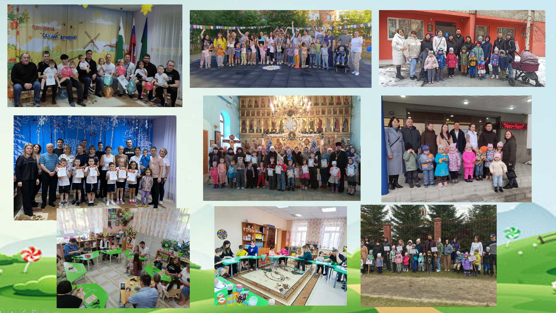 Наши традиции